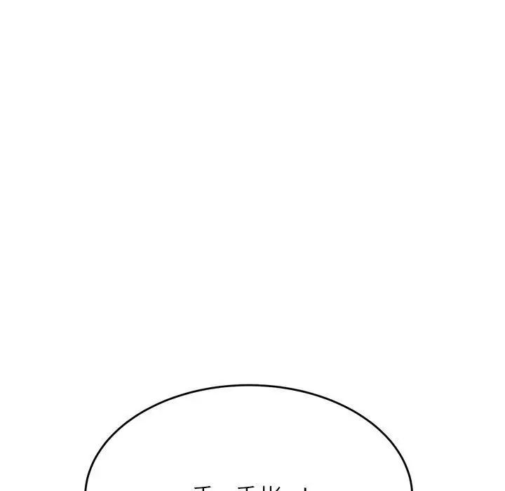 我的專屬老師第43話