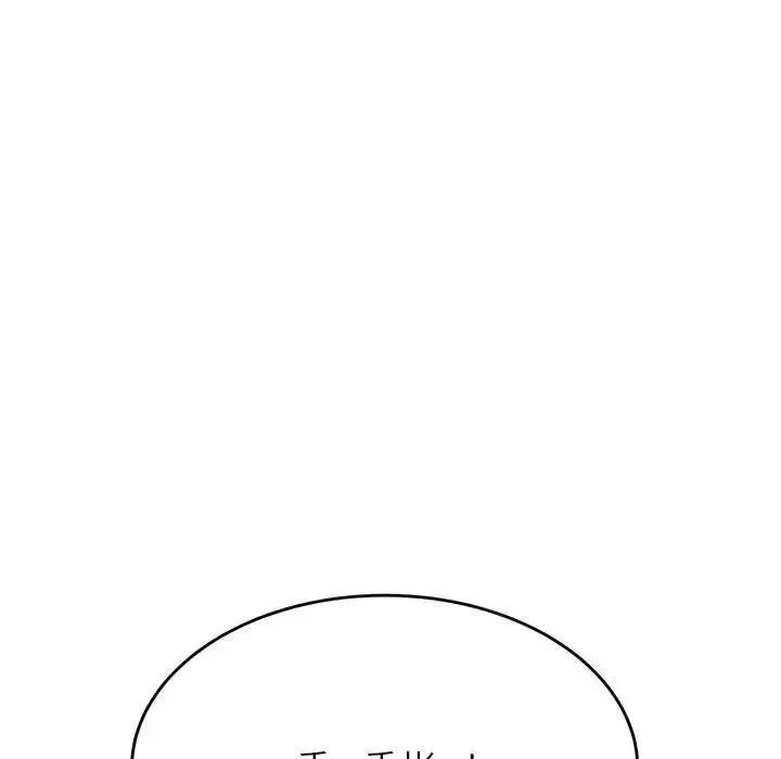 我的專屬老師第43話