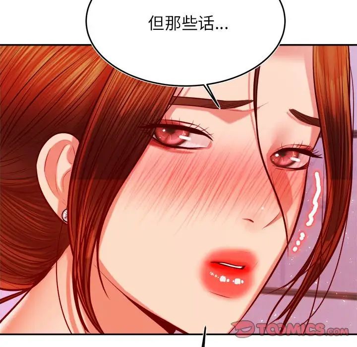 我的专属老师第43話