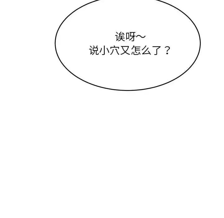 我的專屬老師第43話