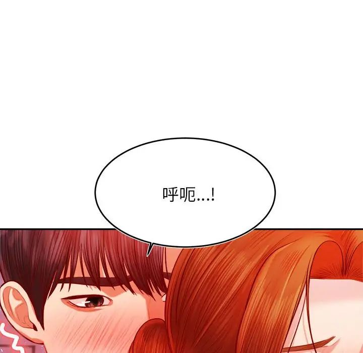 我的专属老师第43話