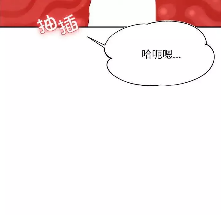 我的專屬老師第43話