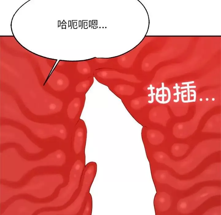 我的專屬老師第43話