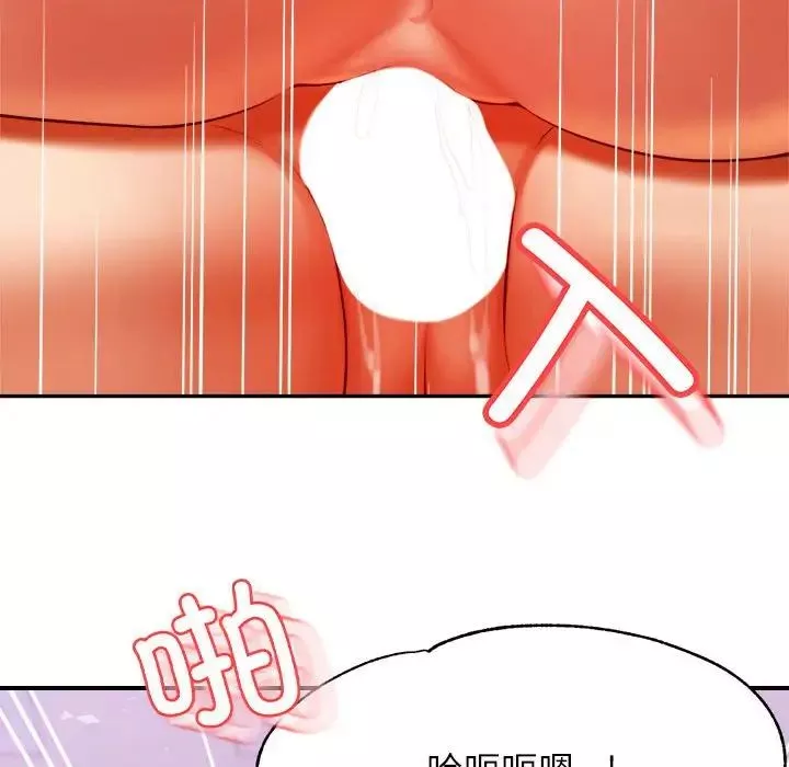 我的專屬老師第43話