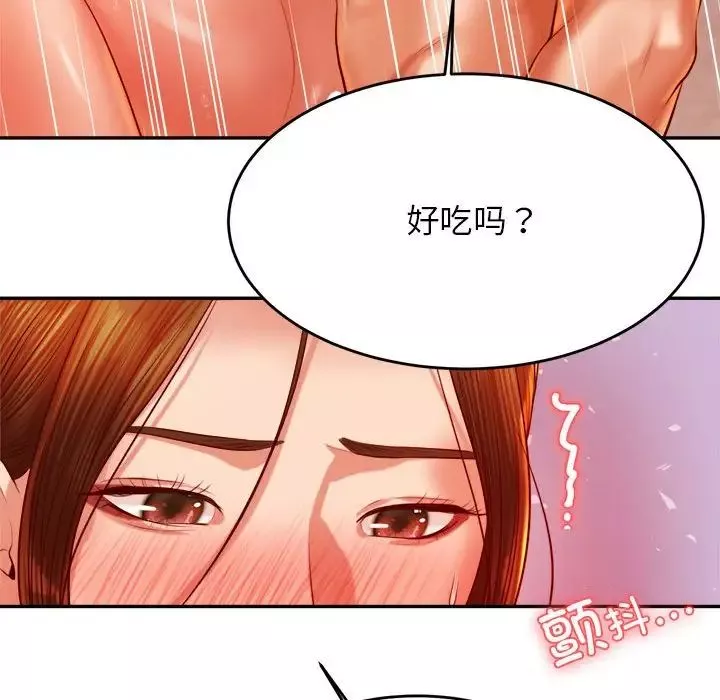 我的專屬老師第43話