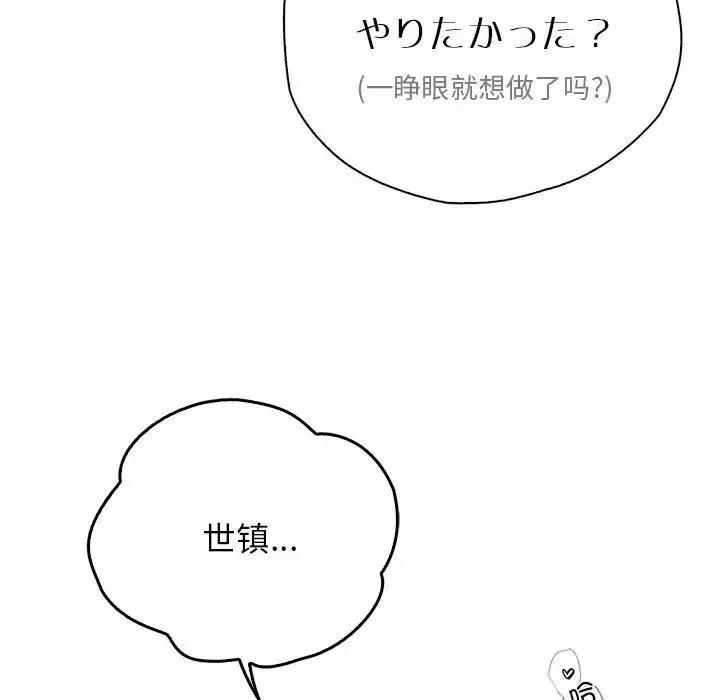 情定大阪第38話