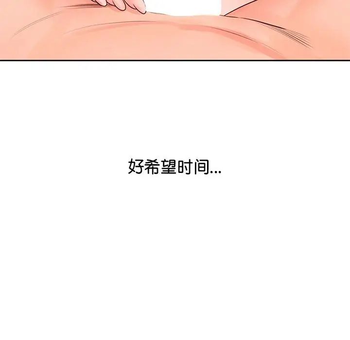 情定大阪第38話