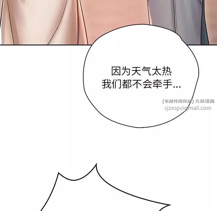 情定大阪第38話