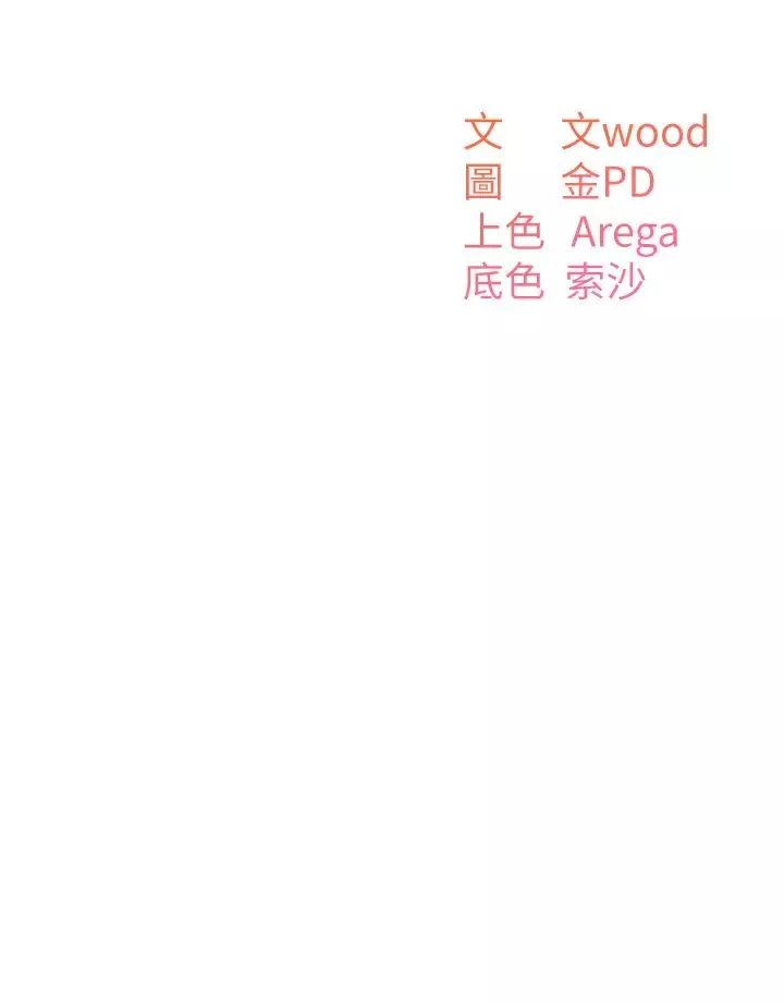 童顏繼母第43話-跟你爸偷情的女人是我!