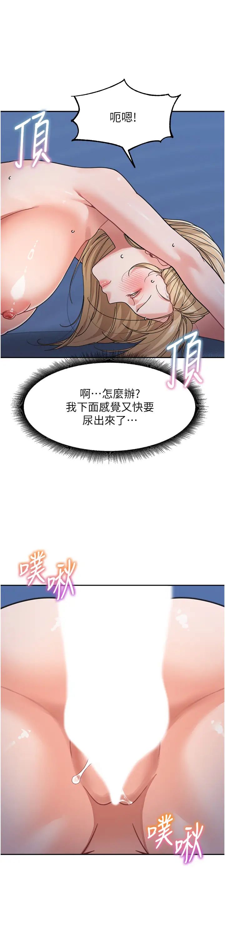 童颜继母第43話-跟你爸偷情的女人是我!