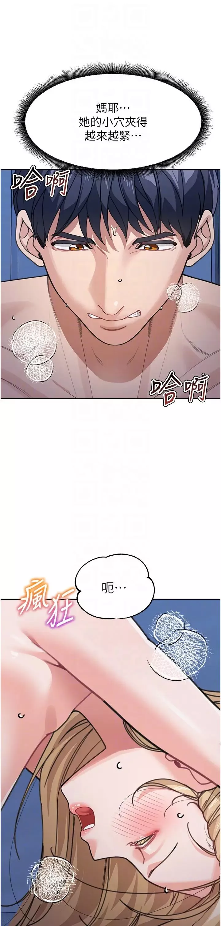 童顏繼母第43話-跟你爸偷情的女人是我!