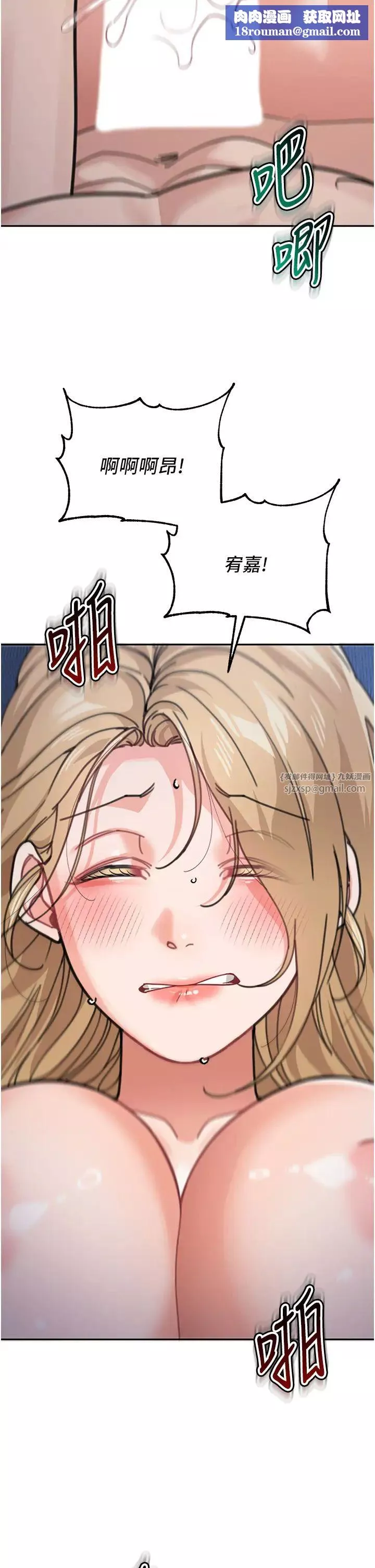 童顏繼母第43話-跟你爸偷情的女人是我!