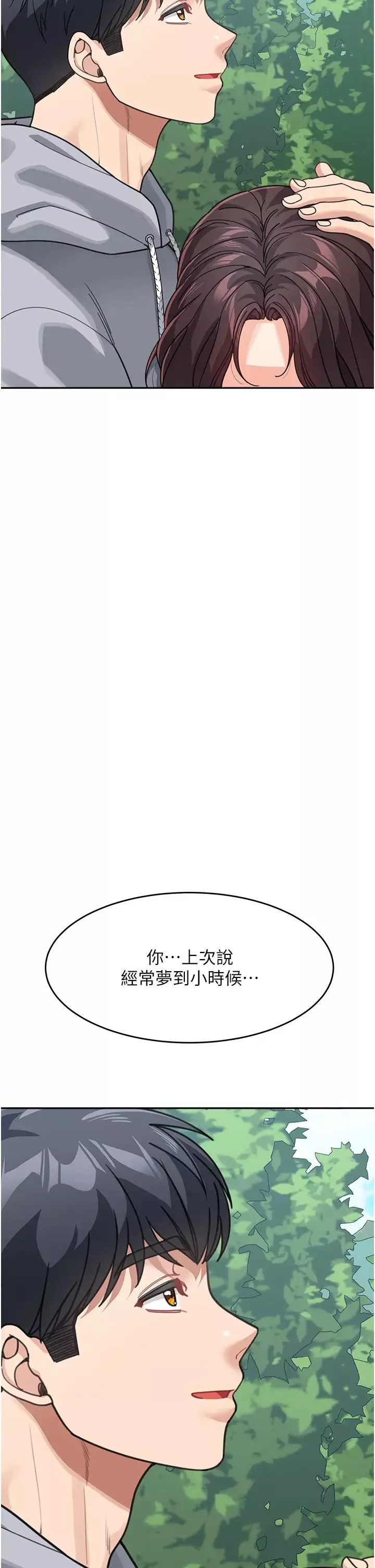 童顏繼母第43話-跟你爸偷情的女人是我!
