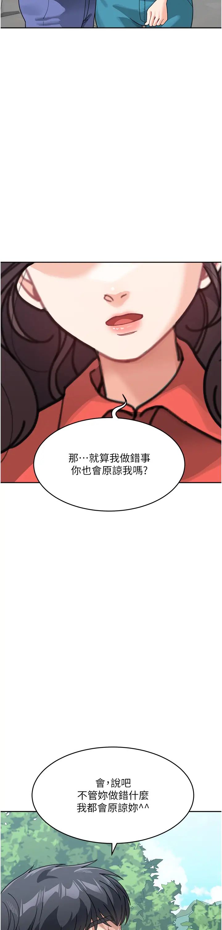 童颜继母第43話-跟你爸偷情的女人是我!