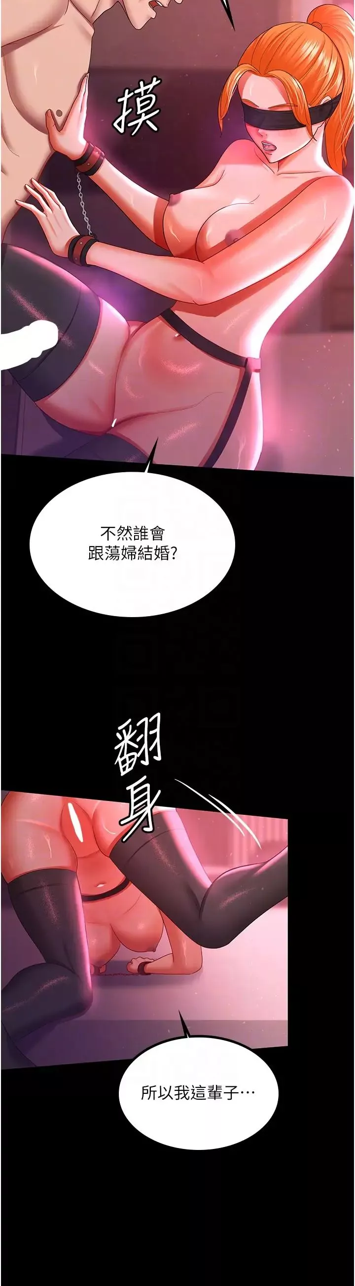 你老婆我收下了第38話-你怎麼在我後面?