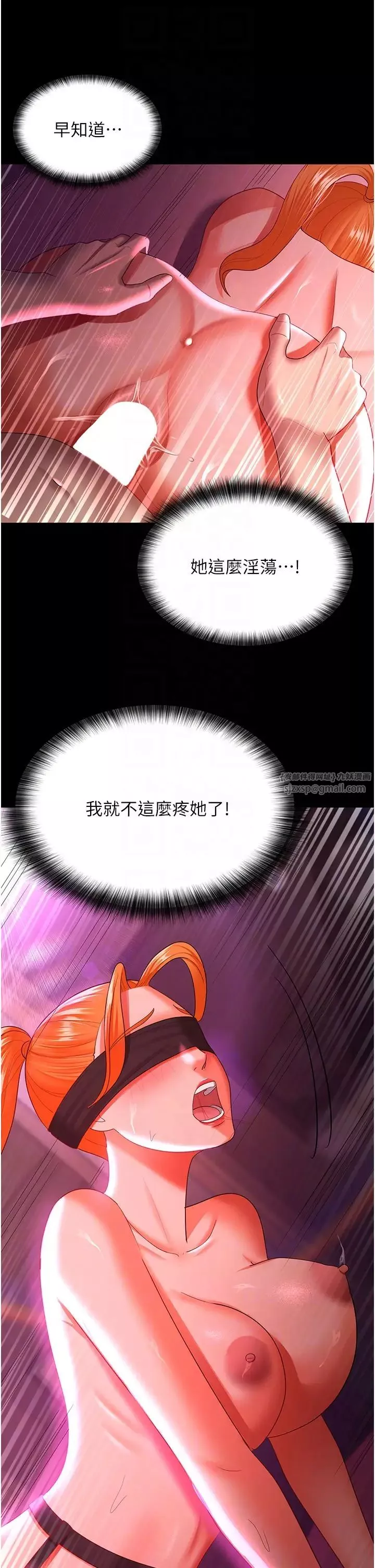 你老婆我收下了第38話-你怎麼在我後面?