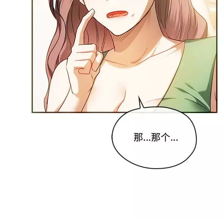难以克制的欲望第26話