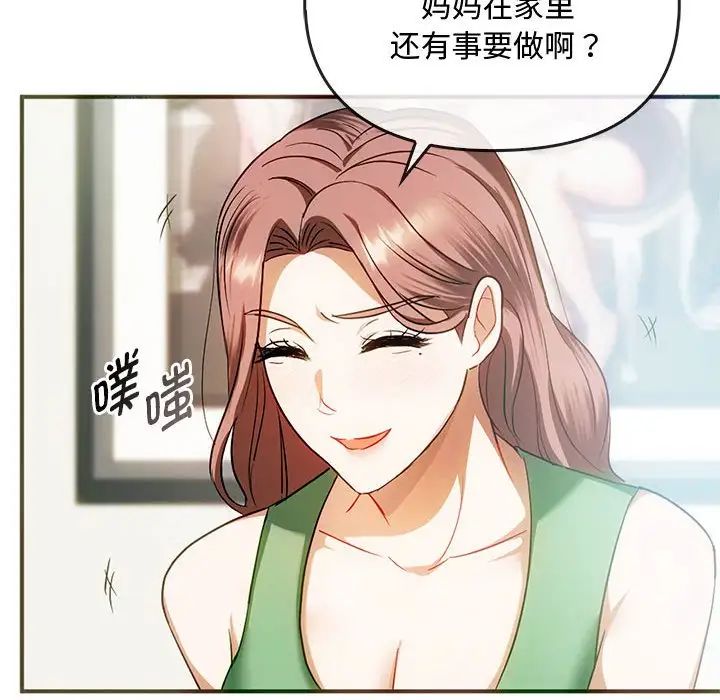 难以克制的欲望第26話