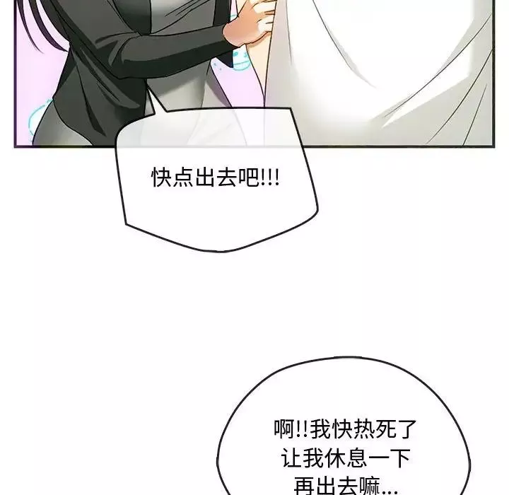 难以克制的欲望第26話