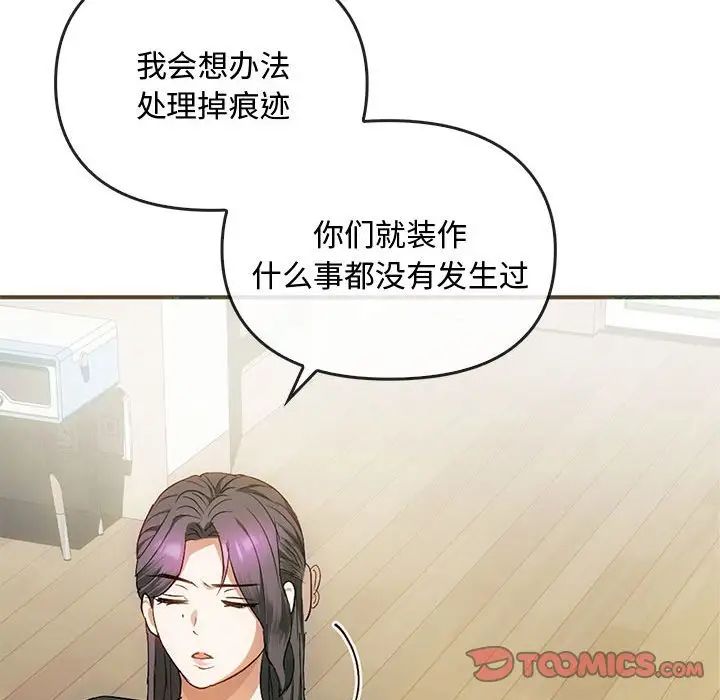 难以克制的欲望第26話