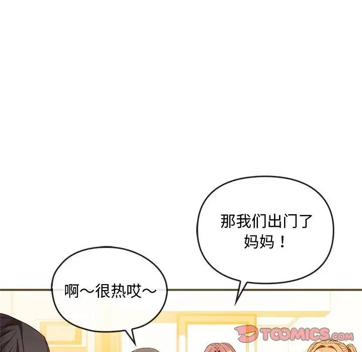 难以克制的欲望第26話
