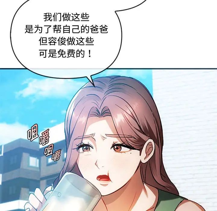 难以克制的欲望第26話