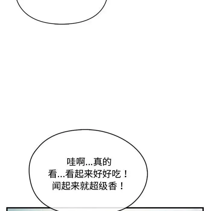 难以克制的欲望第26話