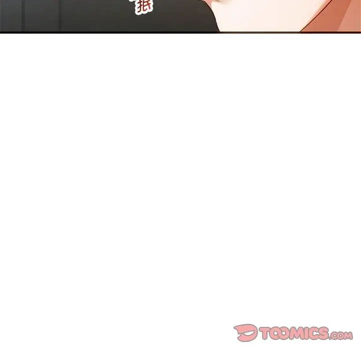 难以克制的欲望第26話