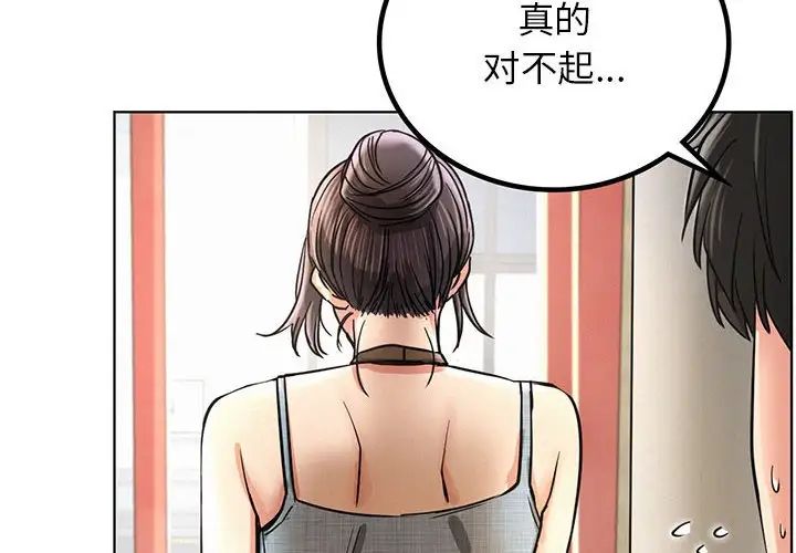 屋檐下的光第29話