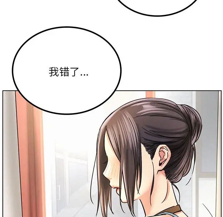 屋檐下的光第29話