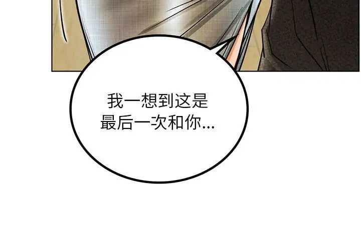 屋檐下的光第29話