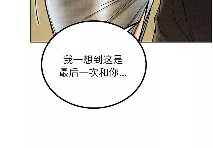 屋檐下的光第29話