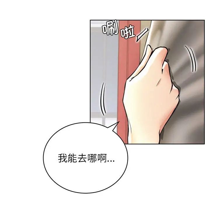 屋檐下的光第29話