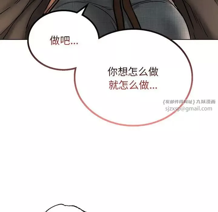 屋檐下的光第29話