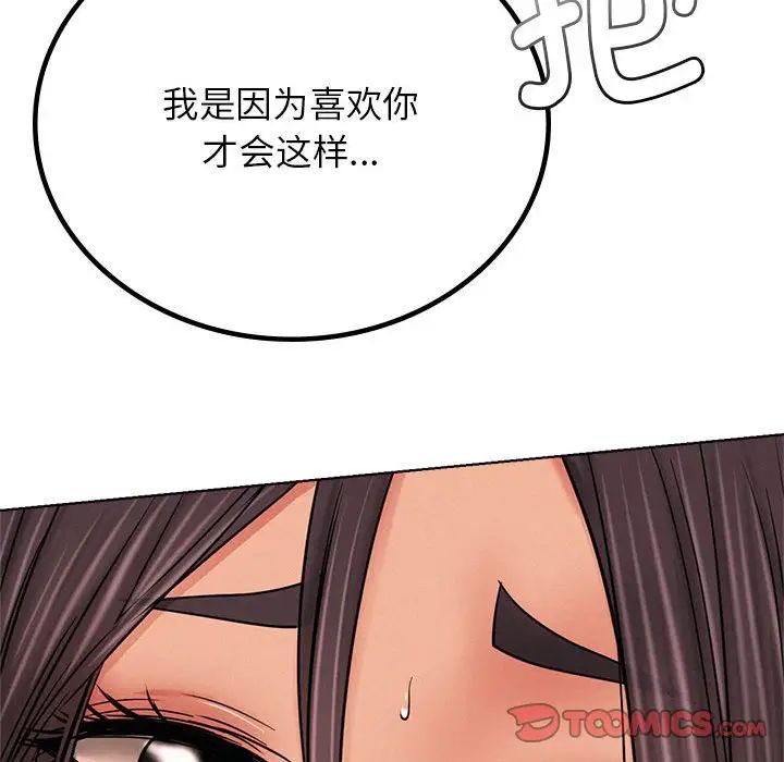 屋檐下的光第29話