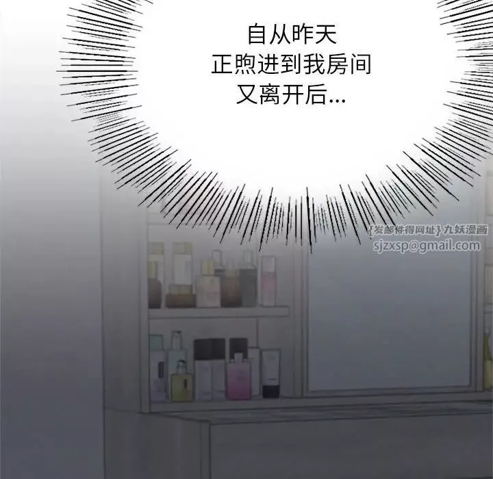 屋檐下的光第29話