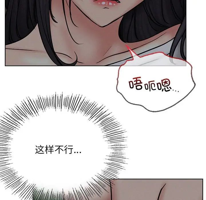 屋檐下的光第29話