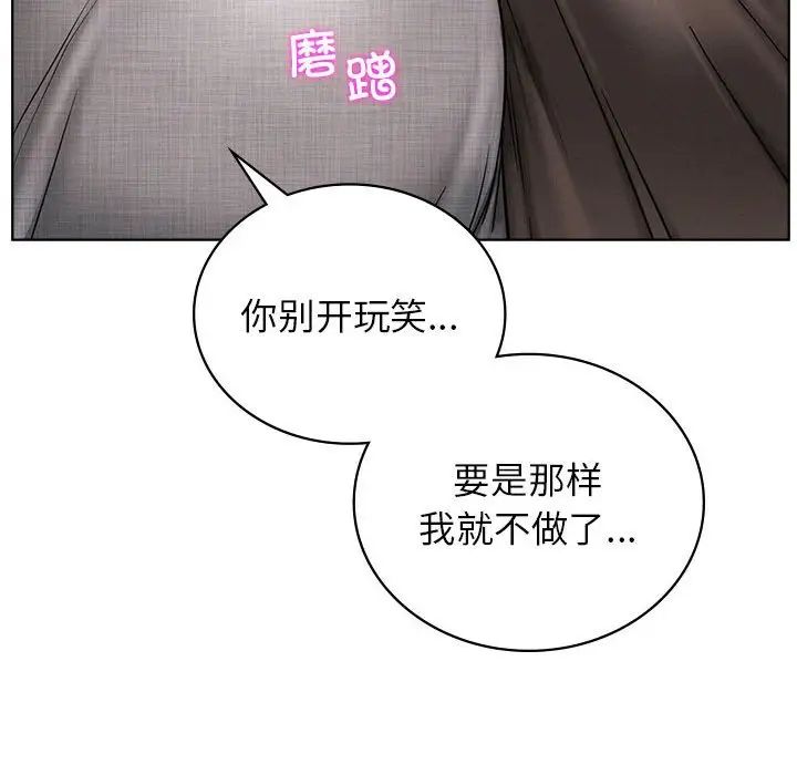 屋檐下的光第29話