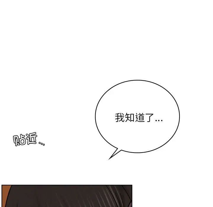 屋檐下的光第29話