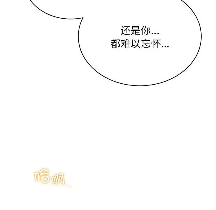 屋檐下的光第29話