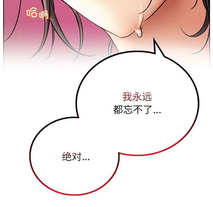 屋檐下的光第29話