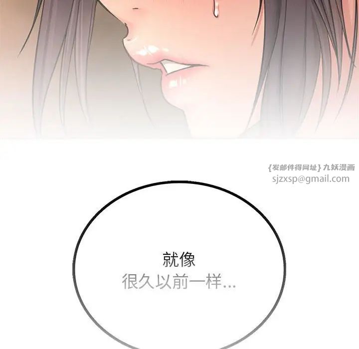屋檐下的光第29話