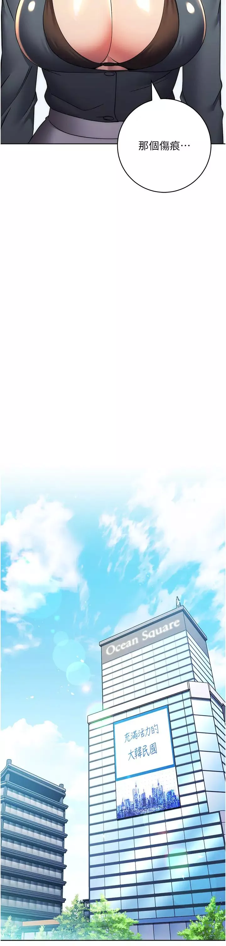 邊緣人的復仇第33話-不聽話就幹到你包尿佈