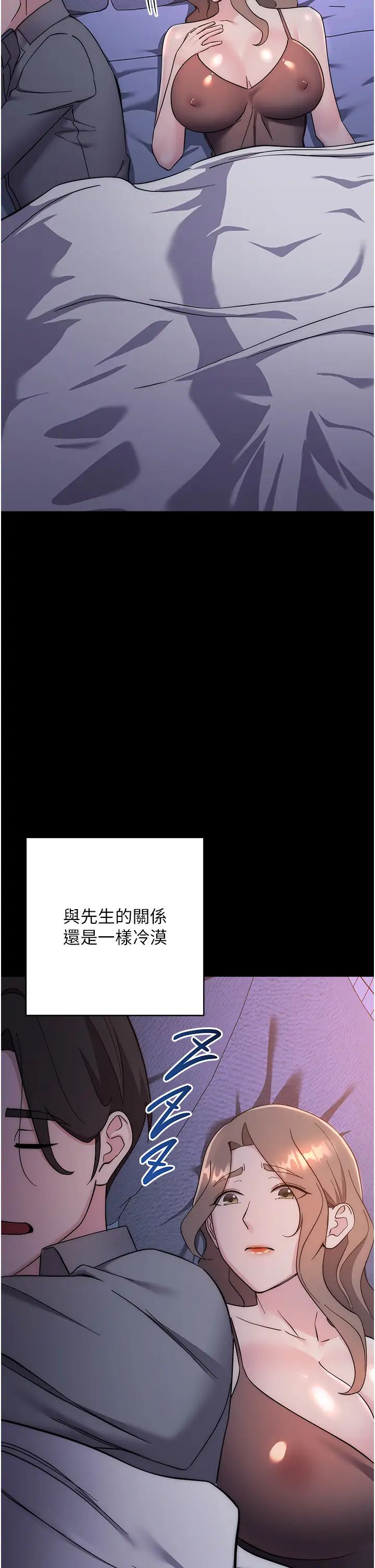 边缘人的復仇第33話-不聽話就幹到你包尿佈