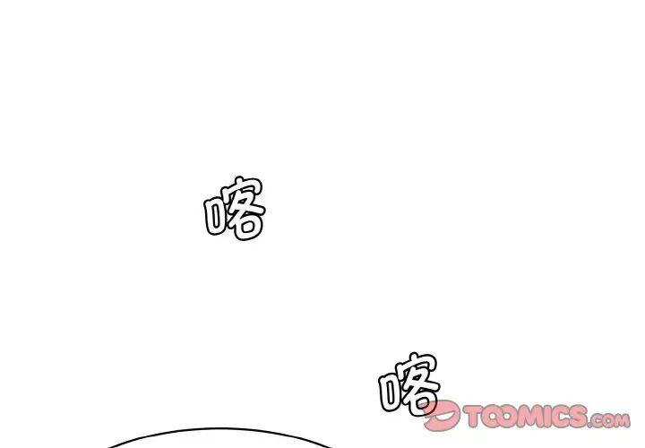 情迷研究室第31話