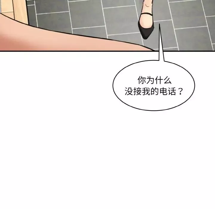 情迷研究室第31話