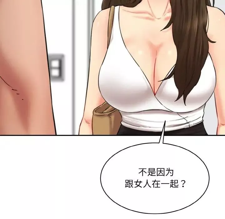 情迷研究室第31話