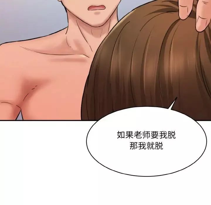 情迷研究室第31話