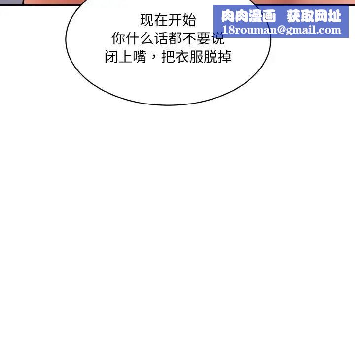 情迷研究室第31話