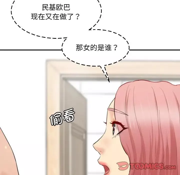 情迷研究室第31話